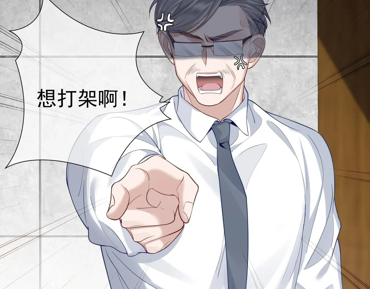 第1话：0111号载入世界 第103页