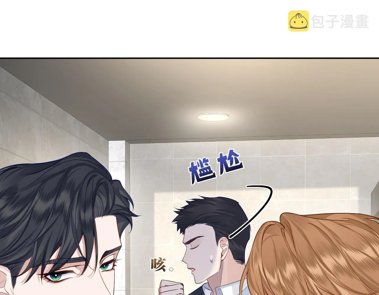 第1话：0111号载入世界 第105页
