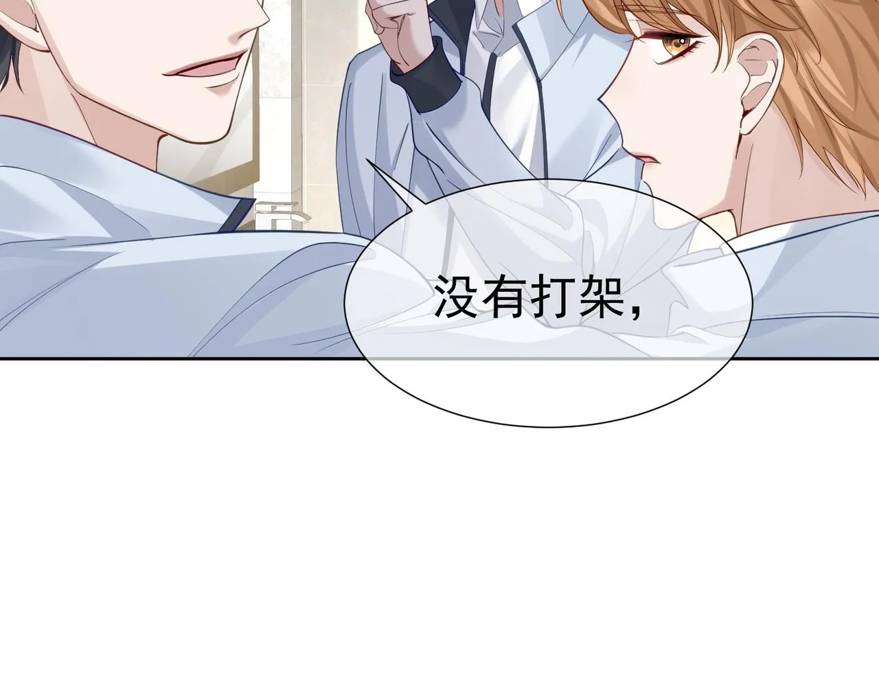 第1话：0111号载入世界 第106页