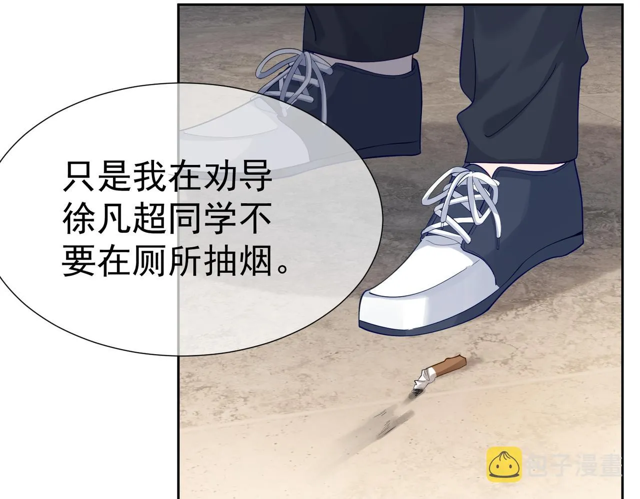 第1话：0111号载入世界 第107页