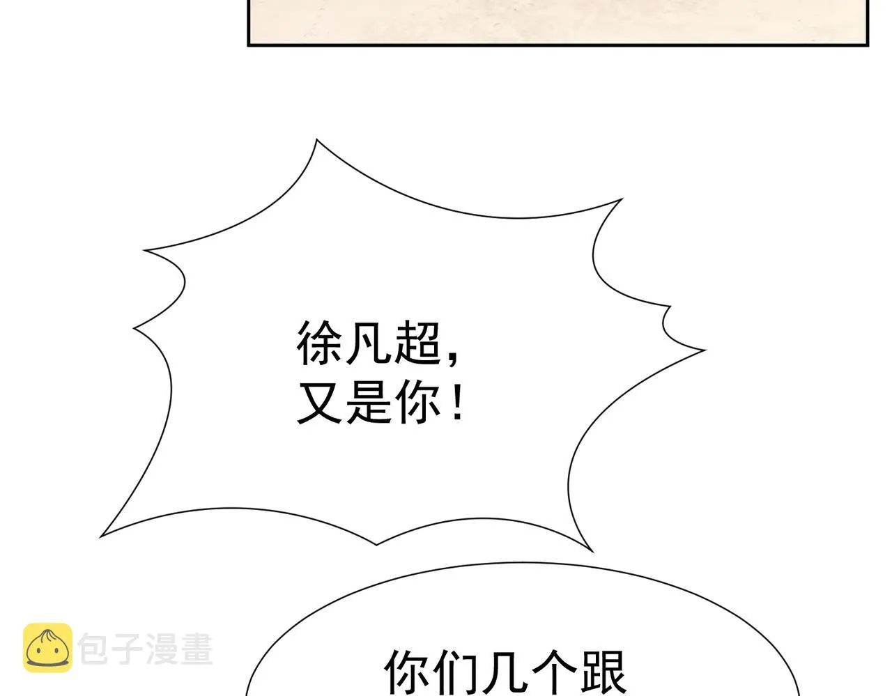 第1话：0111号载入世界 第108页