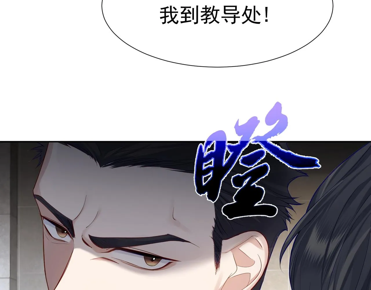 第1话：0111号载入世界 第109页