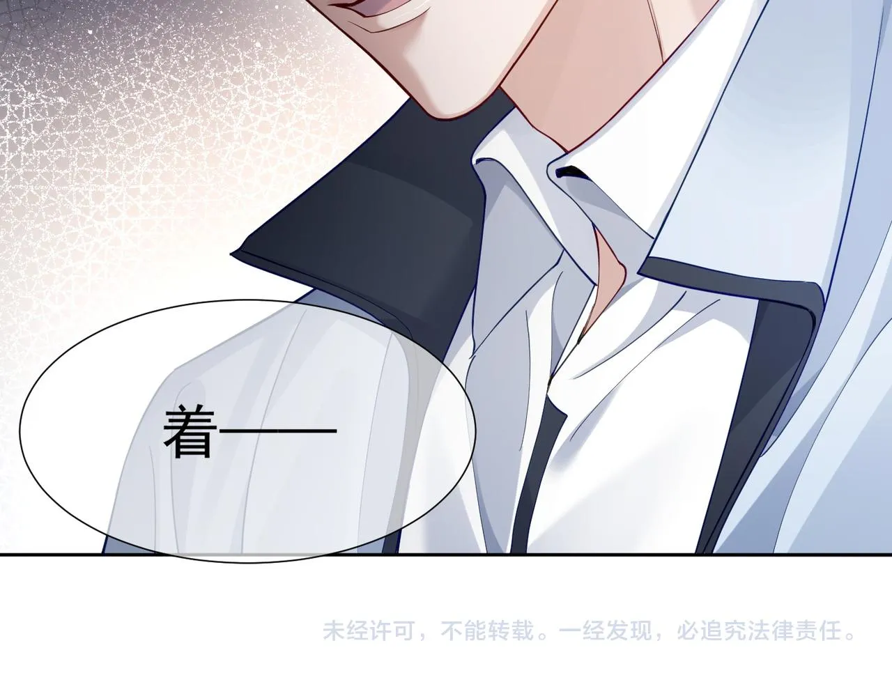 第1话：0111号载入世界 第112页