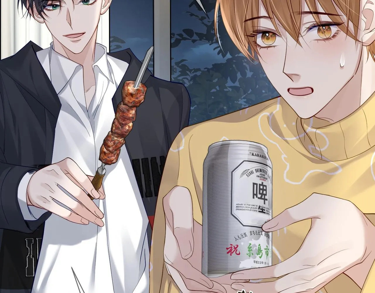 第16话：给我回应 第8页