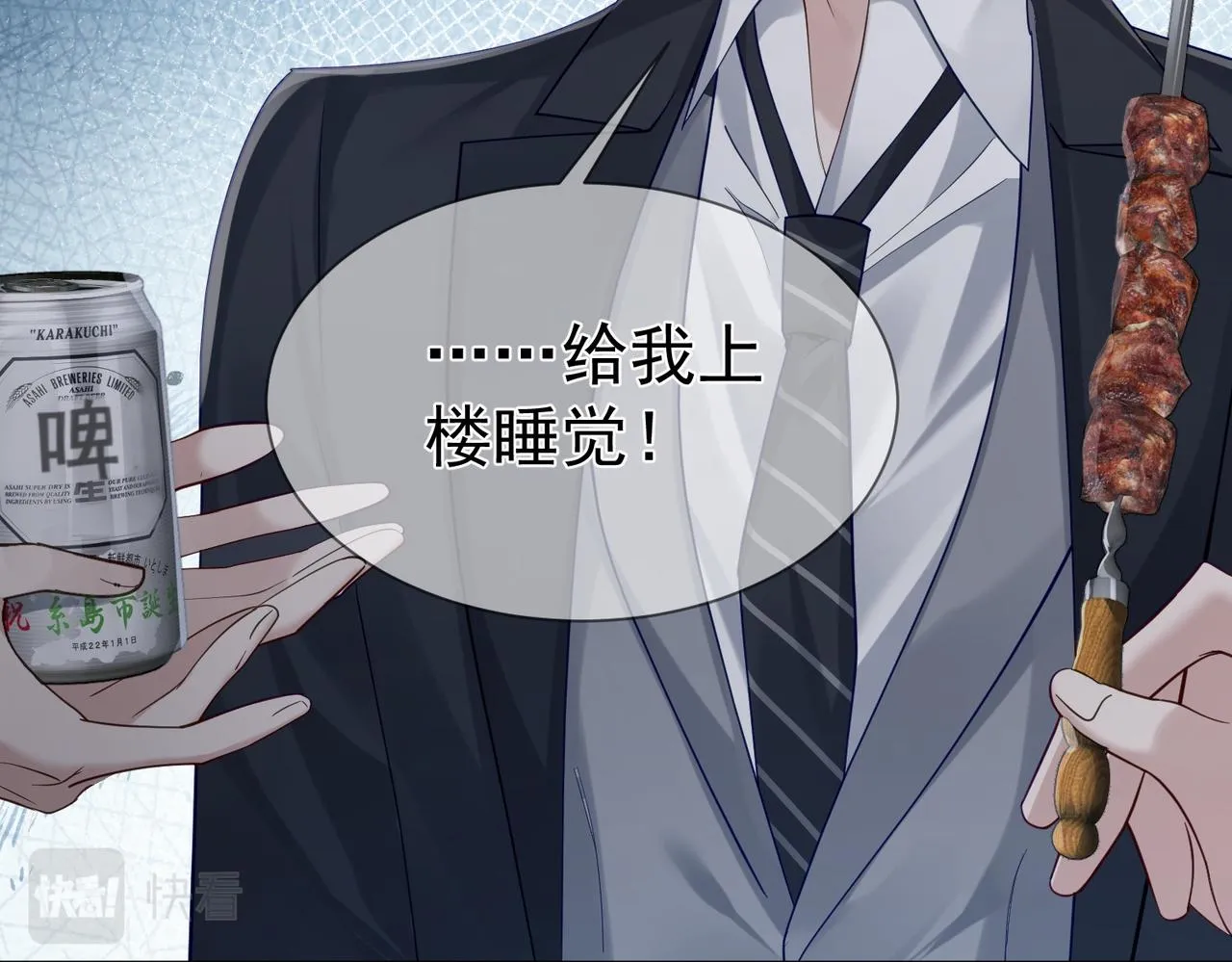 第16话：给我回应 第11页