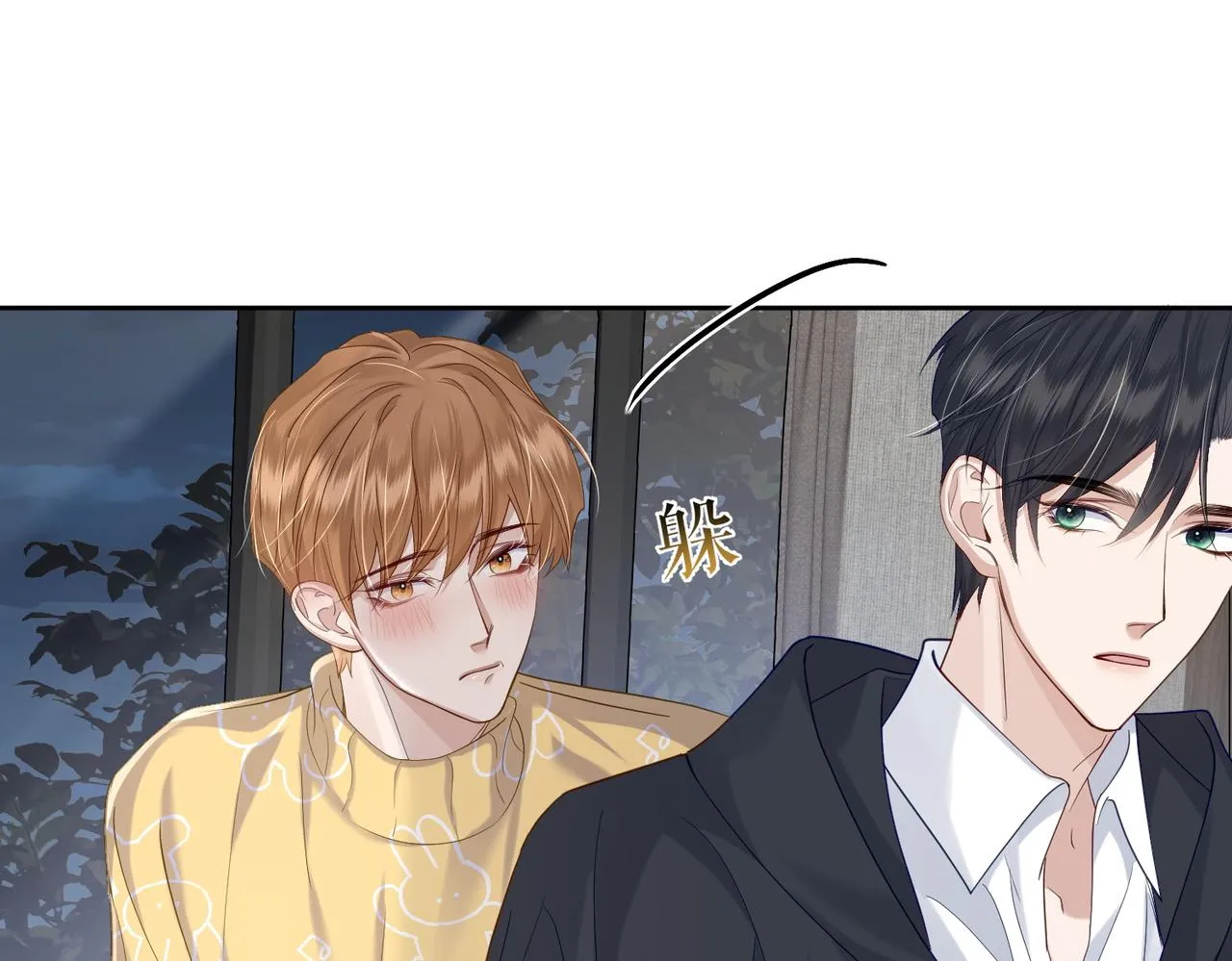 第16话：给我回应 第13页