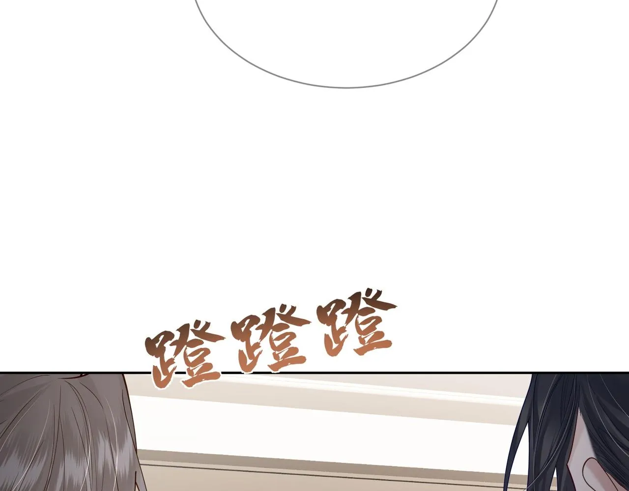 第16话：给我回应 第24页