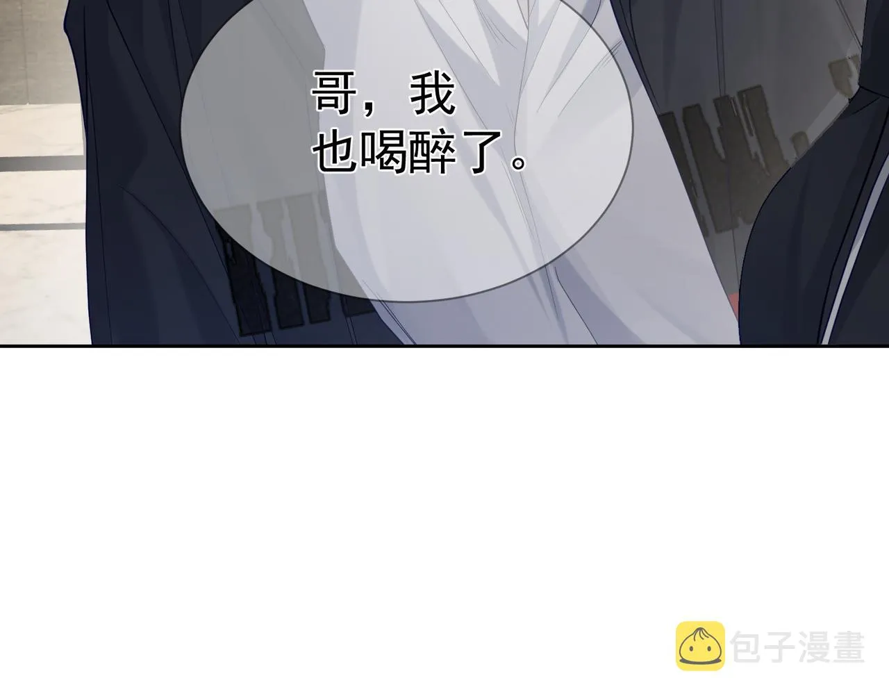 第16话：给我回应 第28页