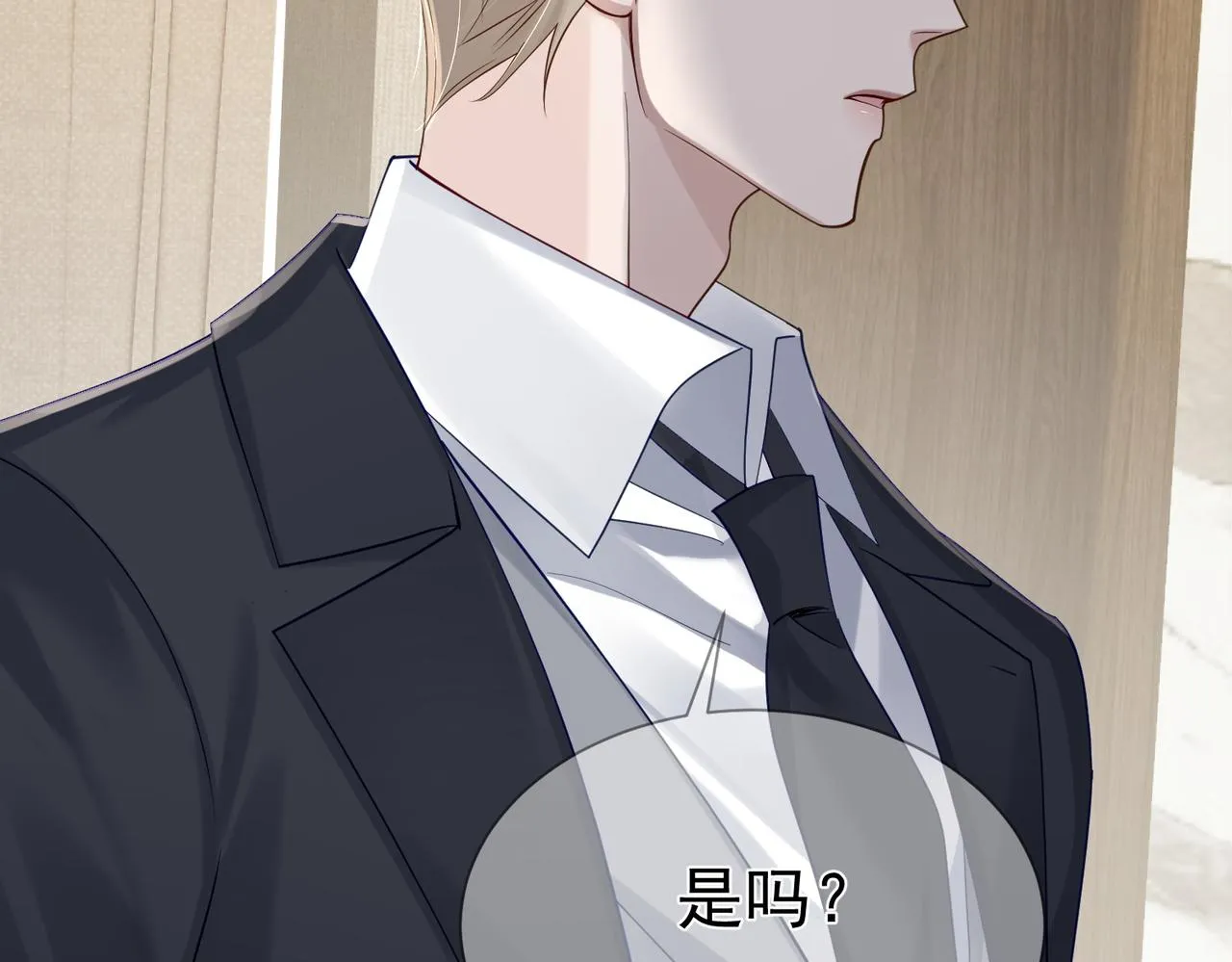 第16话：给我回应 第30页