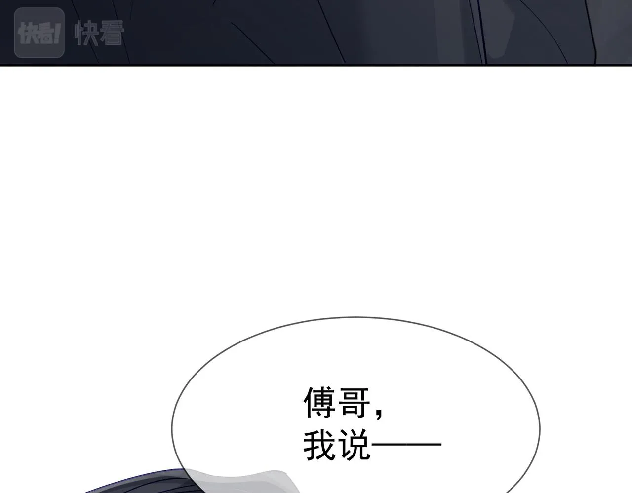 第16话：给我回应 第35页