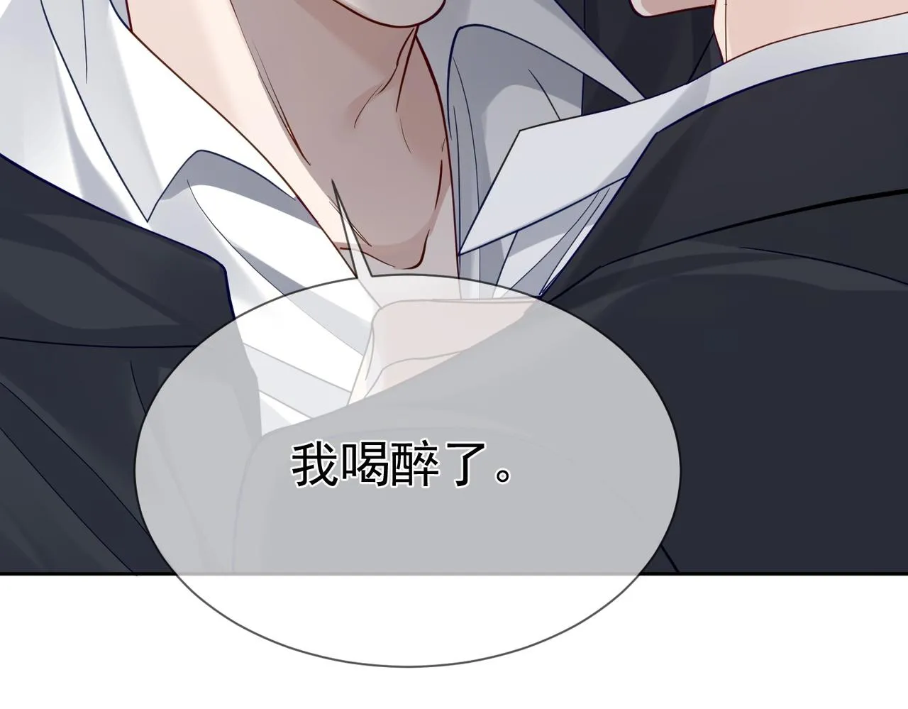 第16话：给我回应 第37页