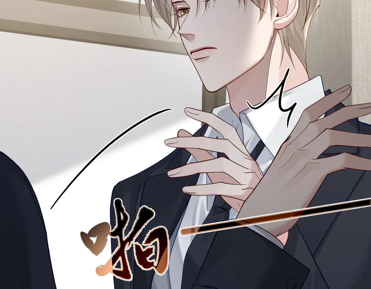 第16话：给我回应 第39页