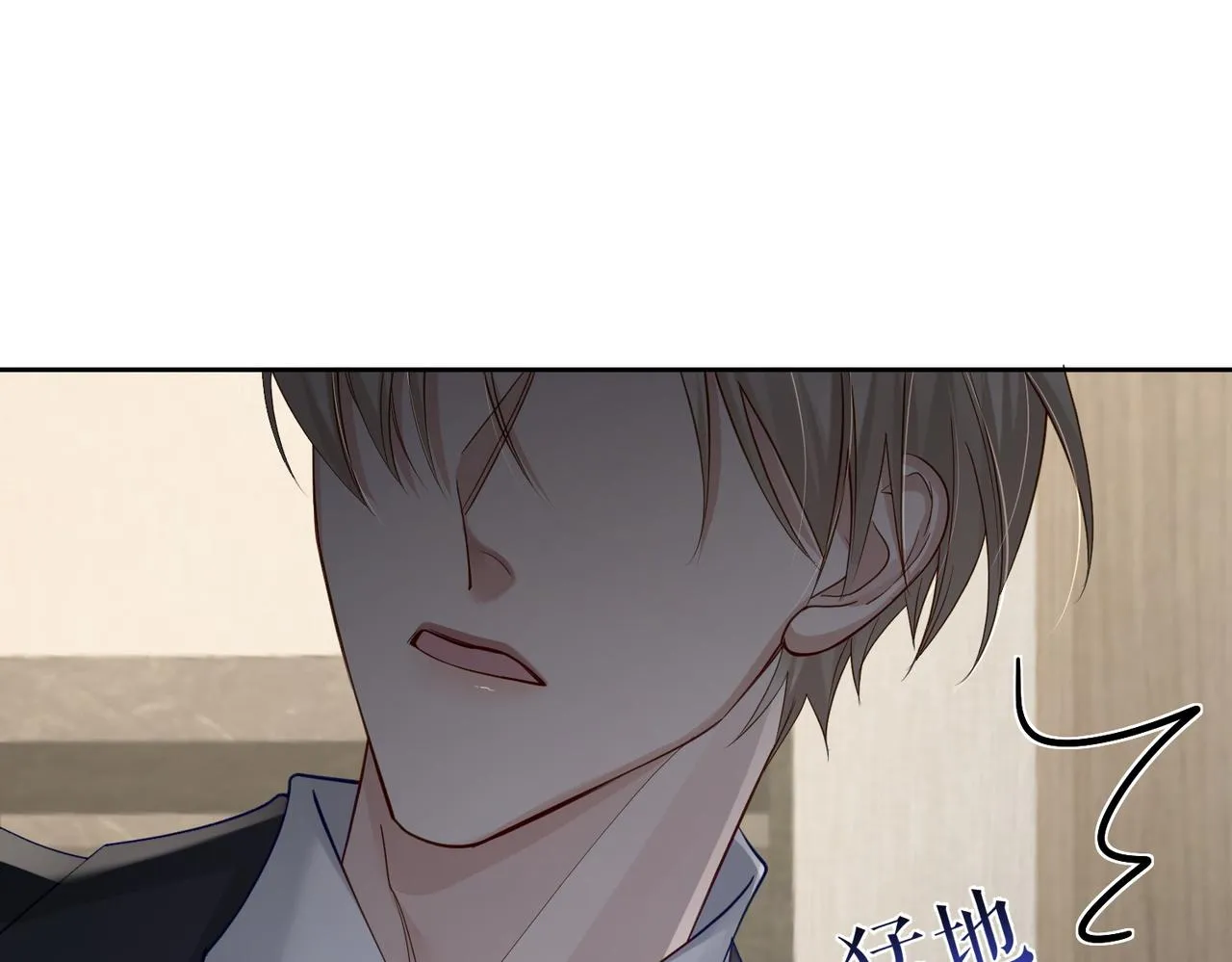 第16话：给我回应 第44页