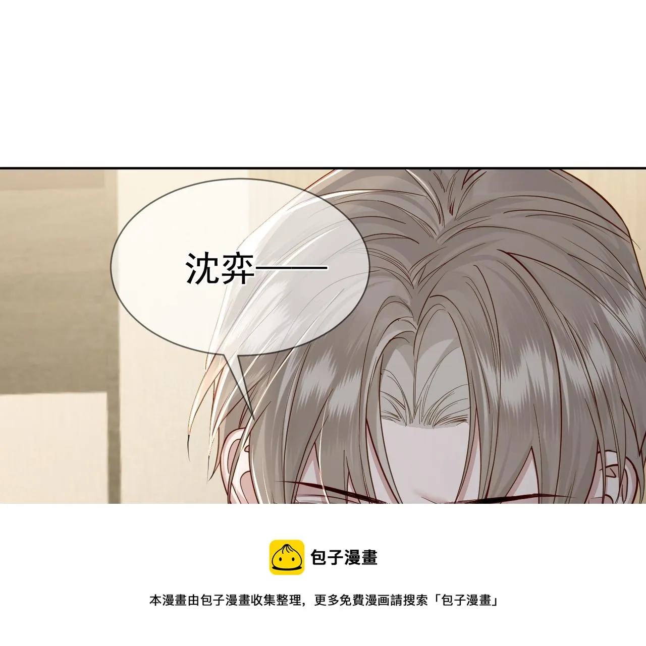 第16话：给我回应 第50页