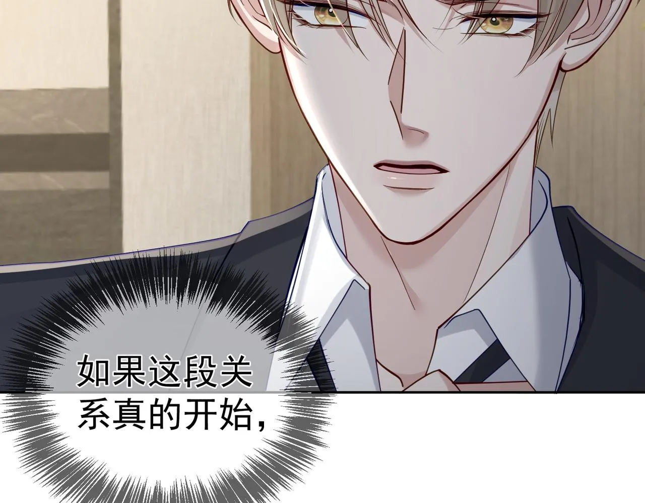 第16话：给我回应 第51页