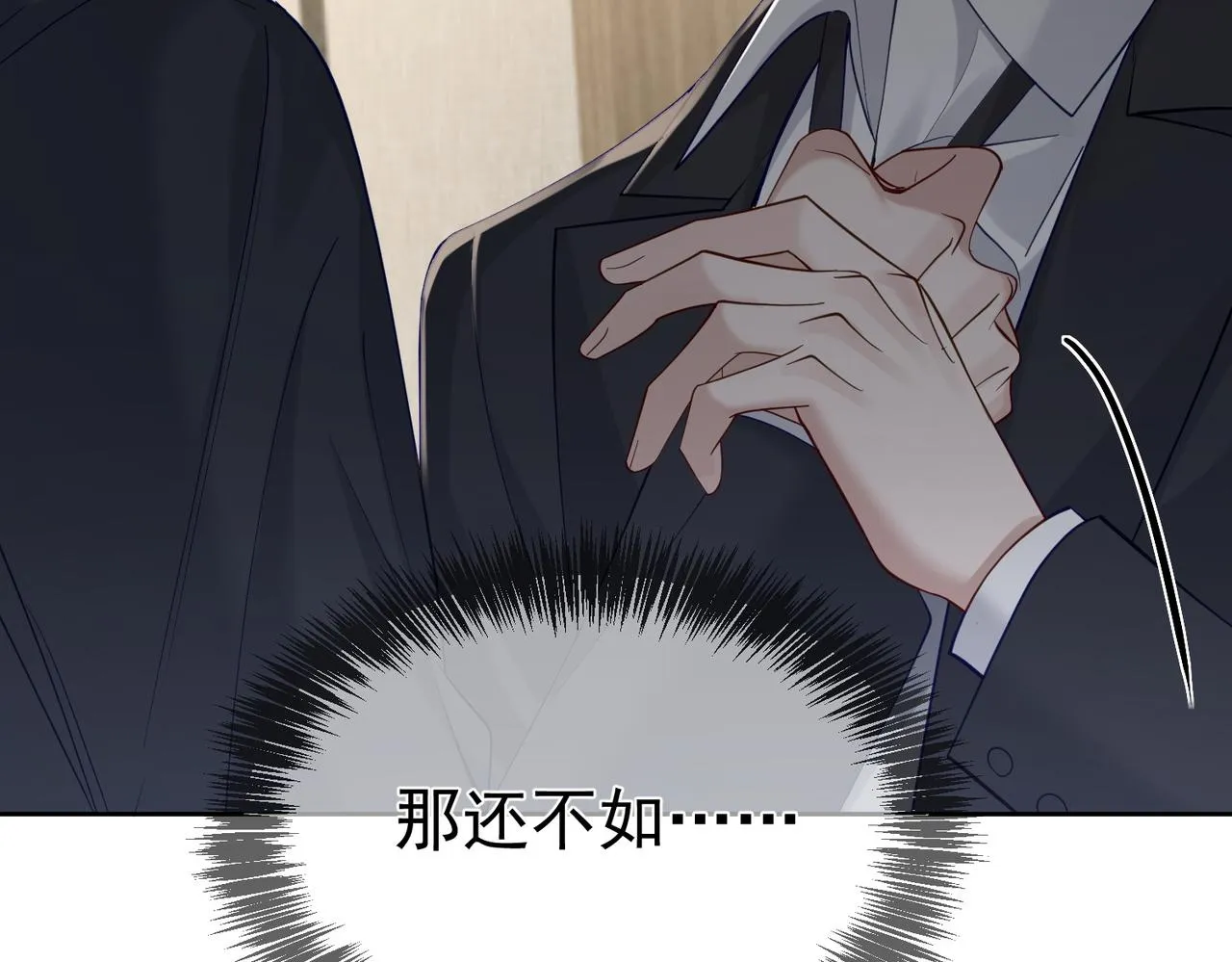 第16话：给我回应 第53页