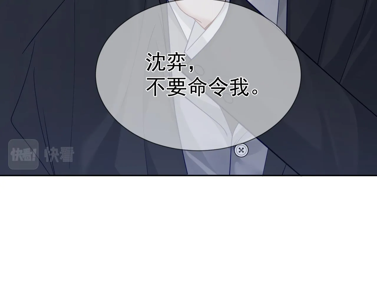第16话：给我回应 第56页