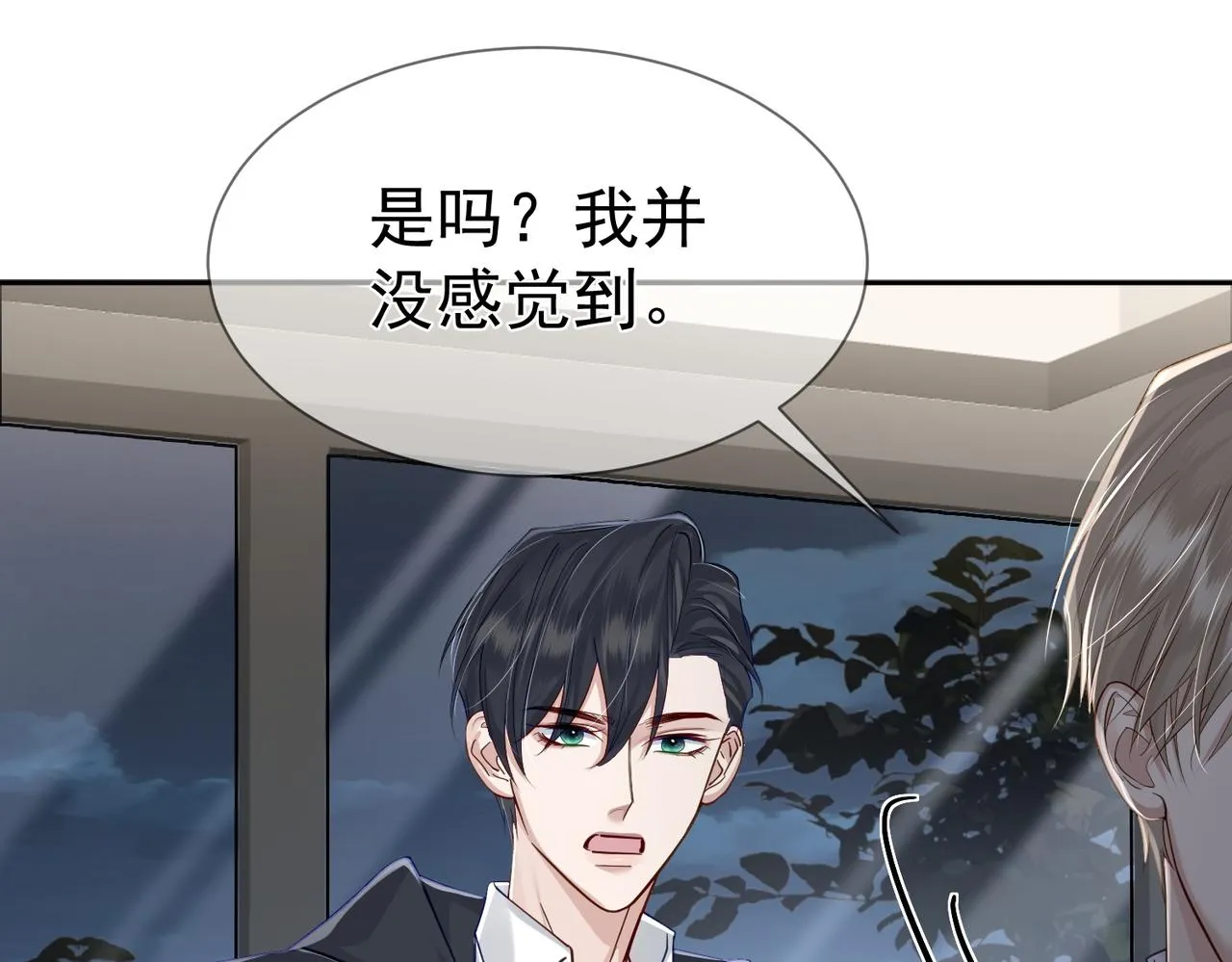 第16话：给我回应 第60页
