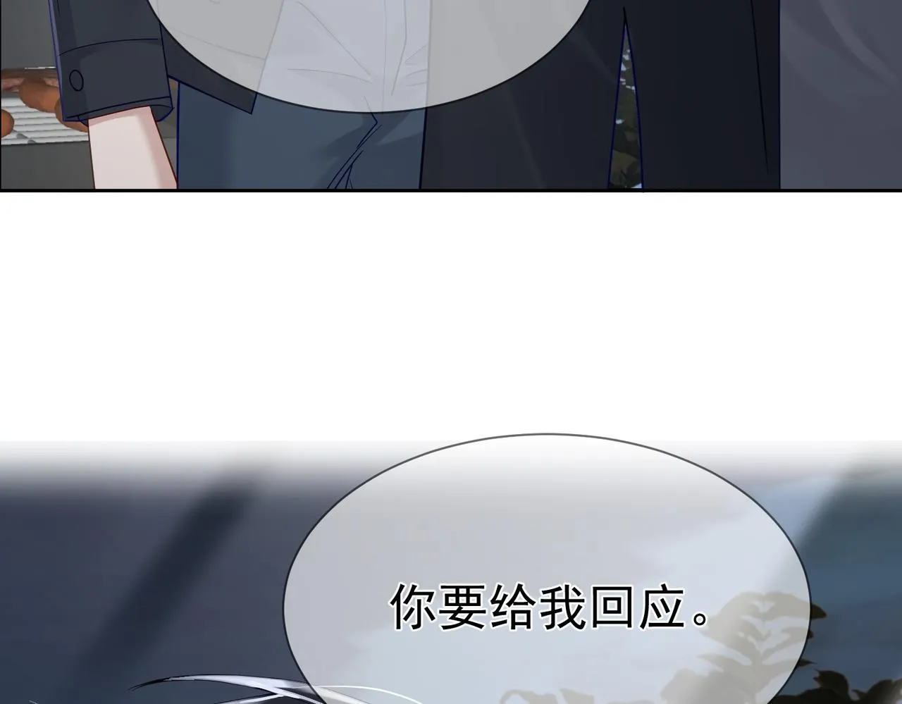 第16话：给我回应 第62页