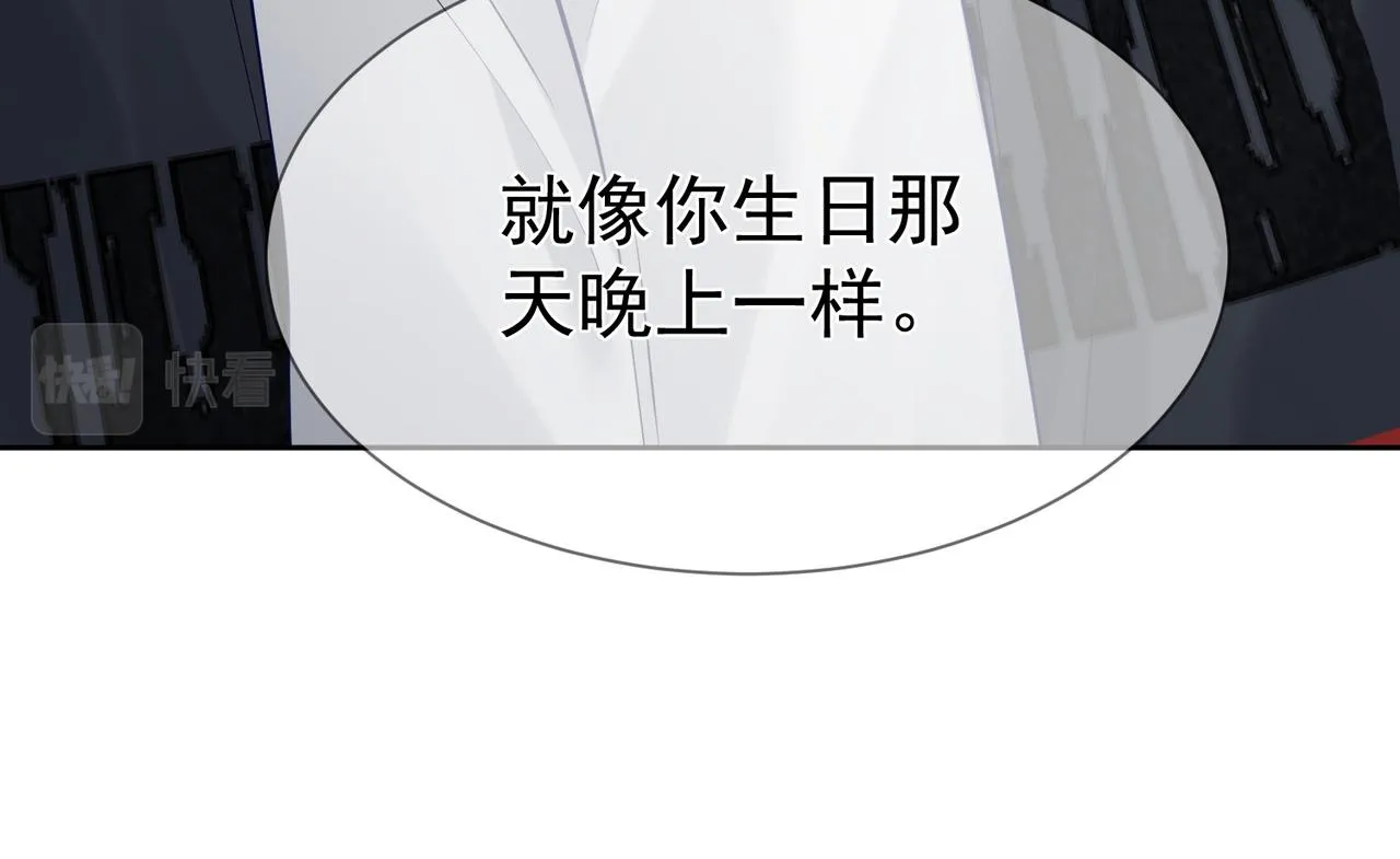 第16话：给我回应 第65页