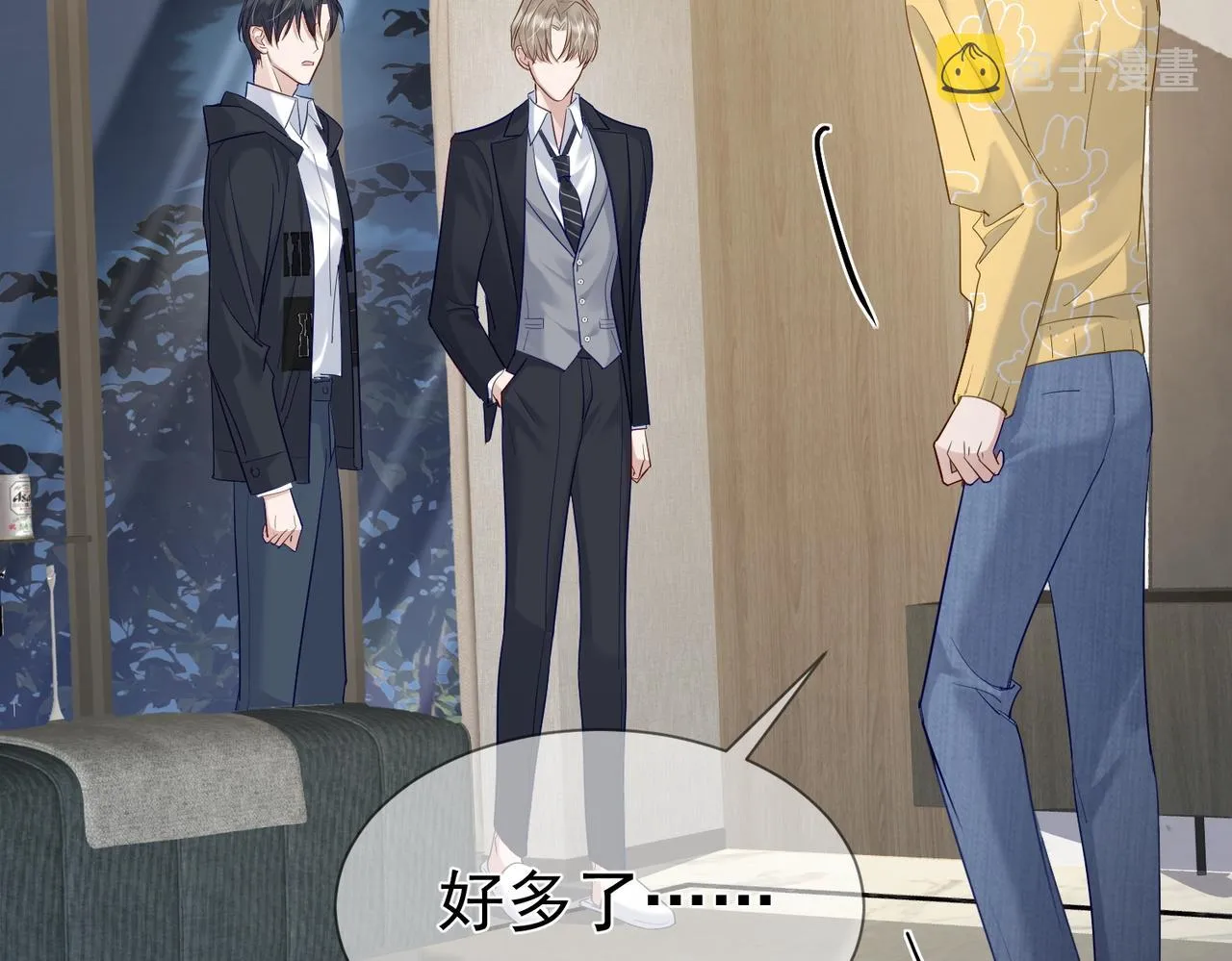 第16话：给我回应 第67页