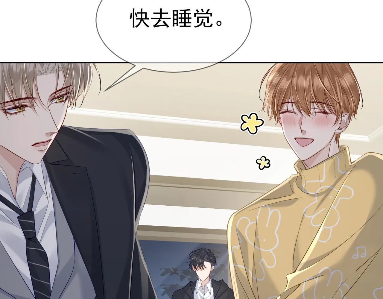 第16话：给我回应 第69页