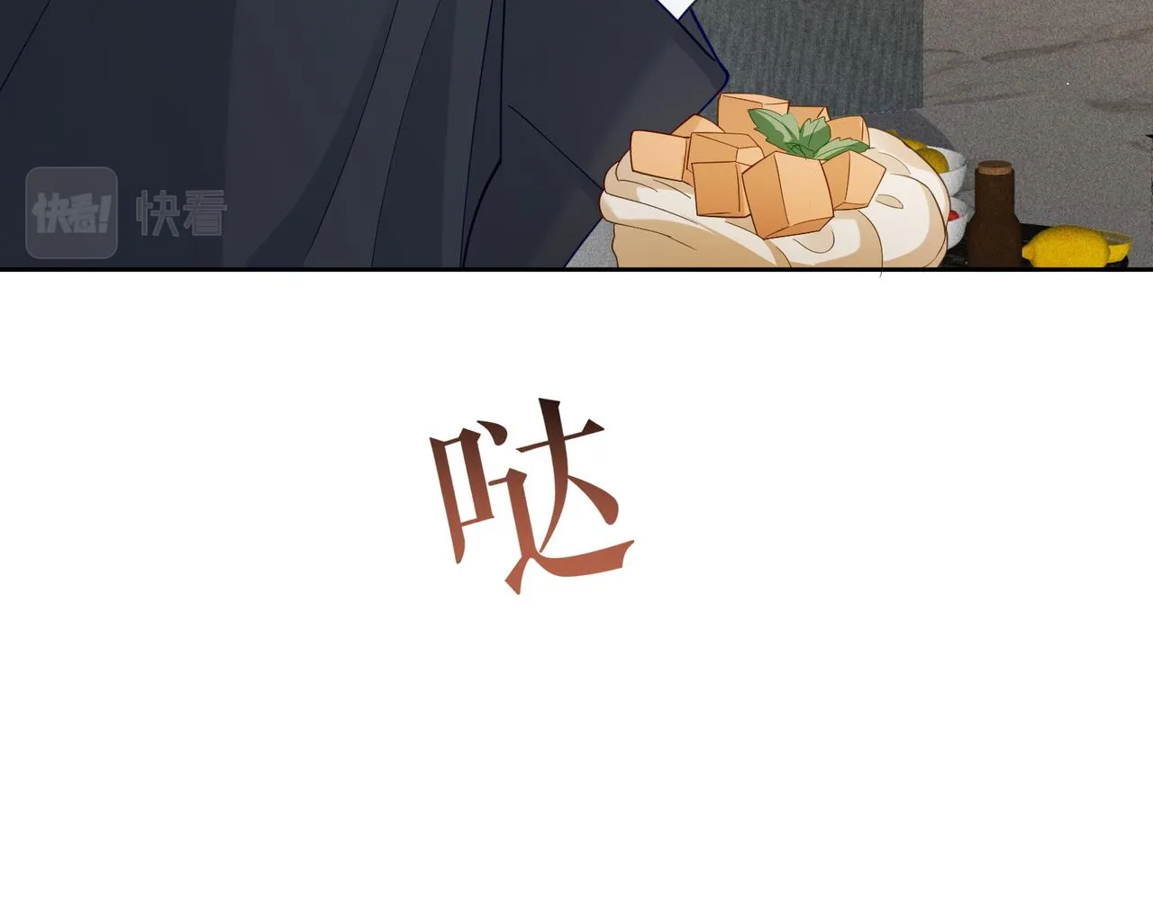 第16话：给我回应 第78页