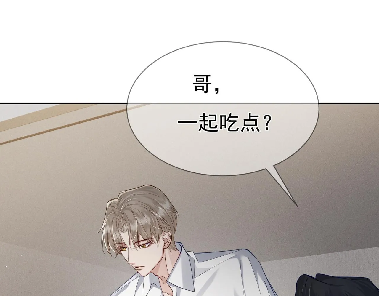 第16话：给我回应 第88页