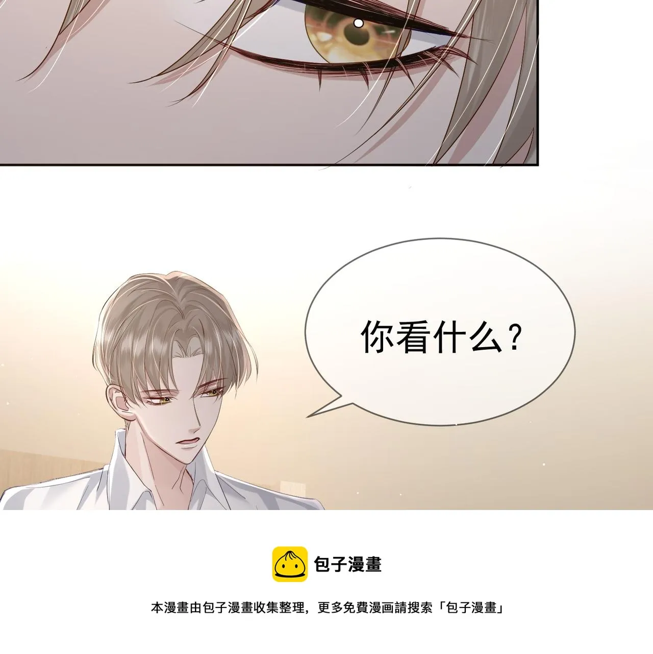 第16话：给我回应 第100页