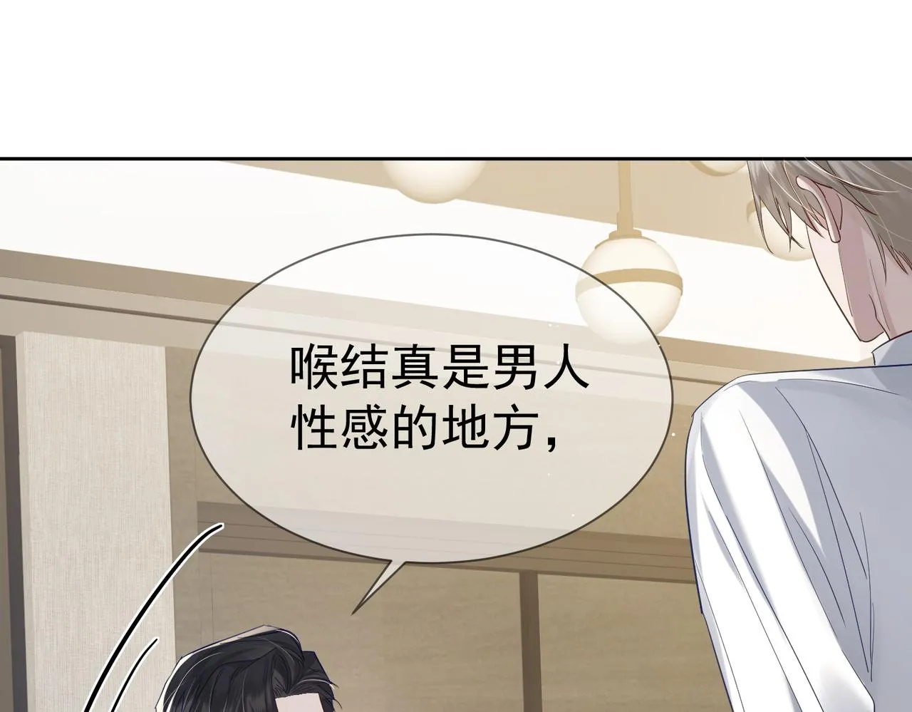 第16话：给我回应 第103页