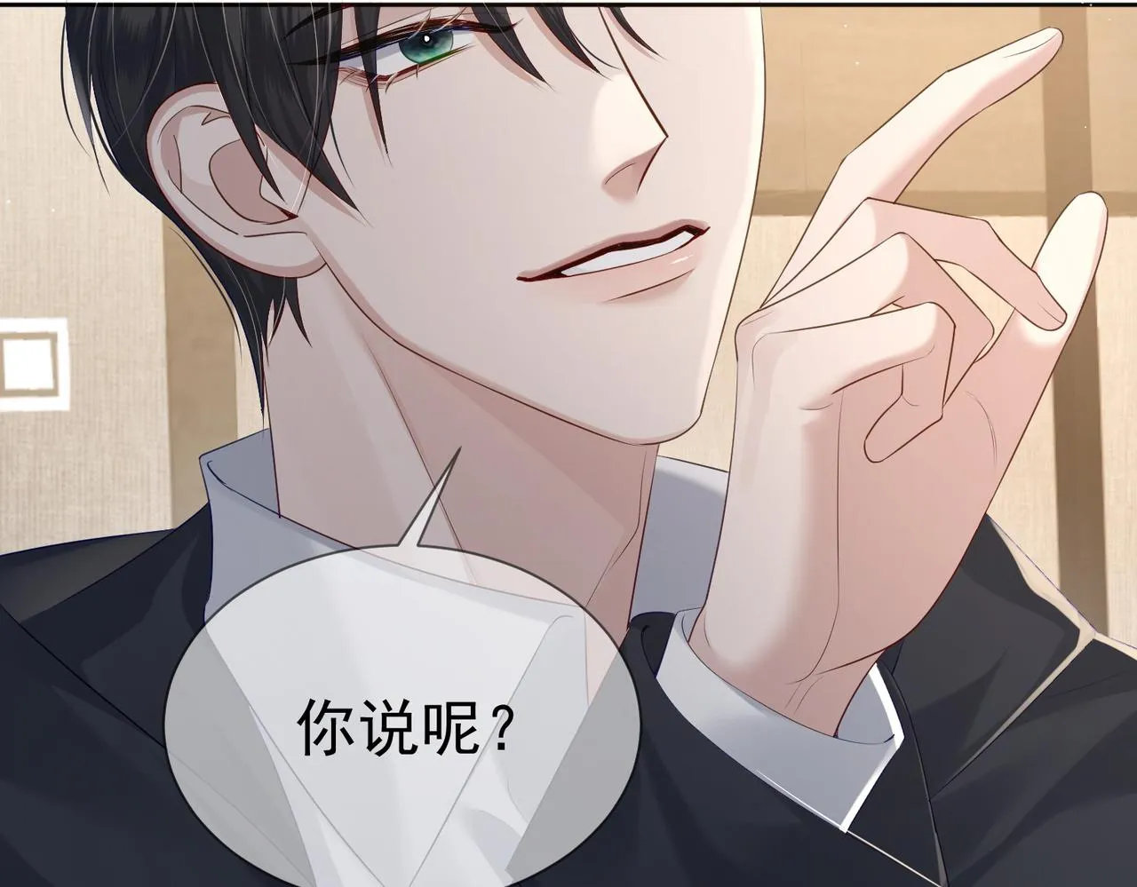 第16话：给我回应 第106页