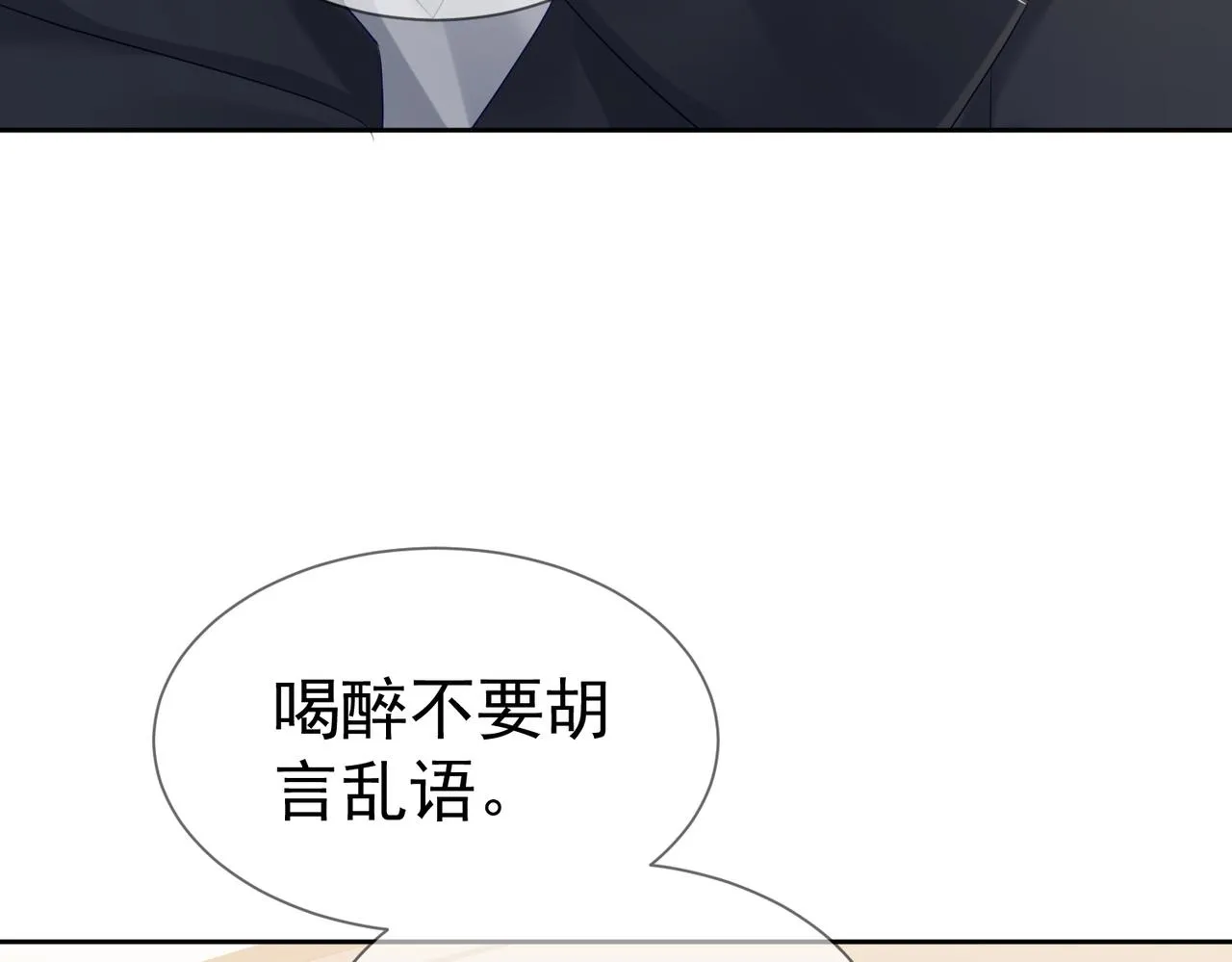 第16话：给我回应 第107页