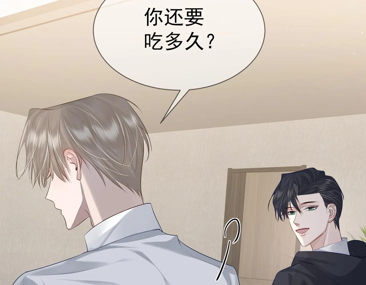 第16话：给我回应 第108页