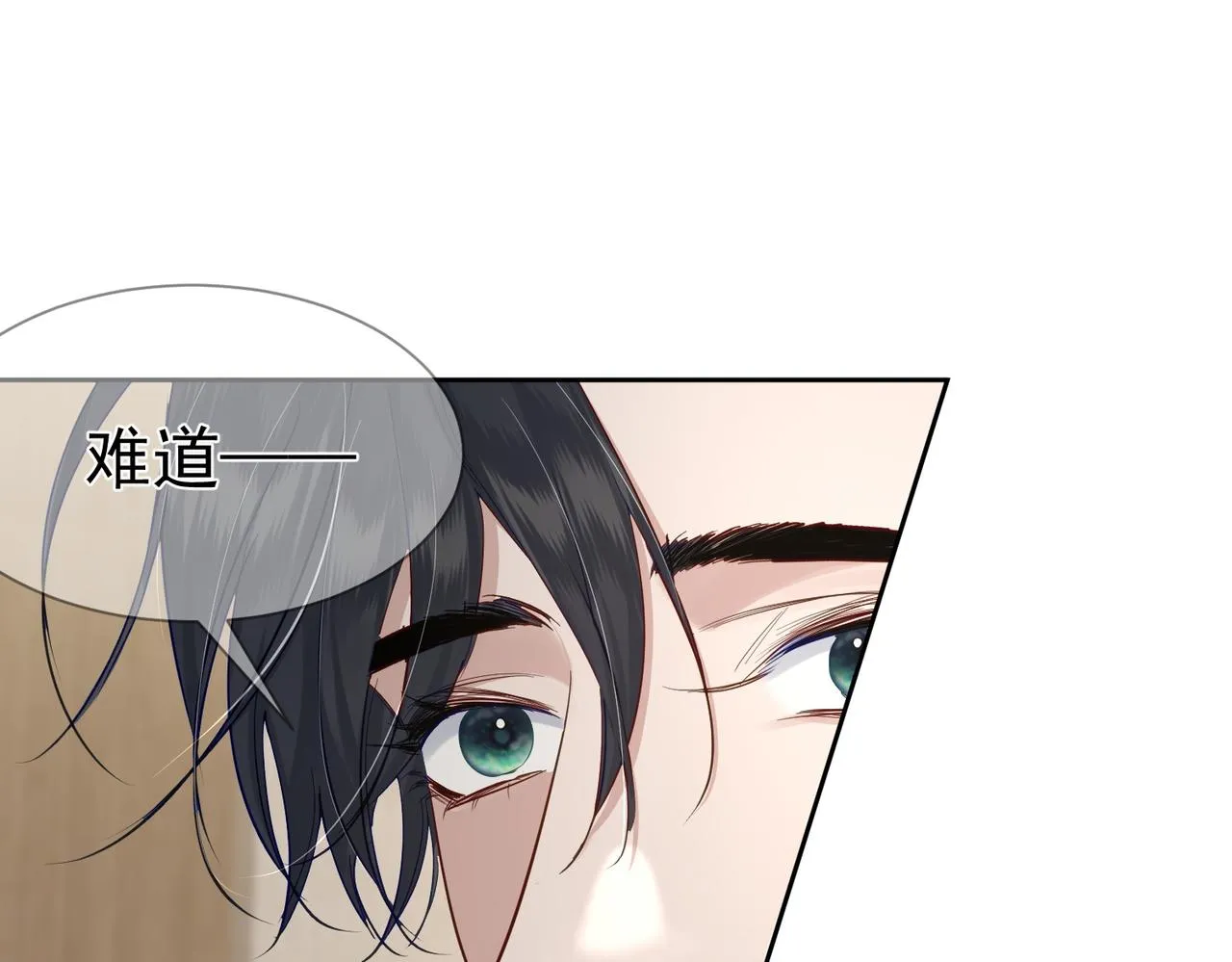 第16话：给我回应 第110页