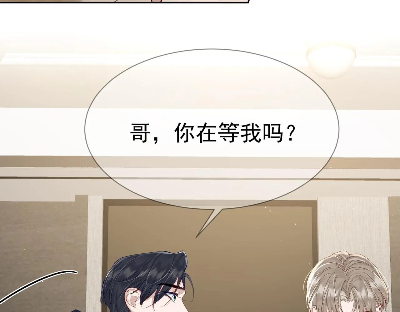 第16话：给我回应 第111页