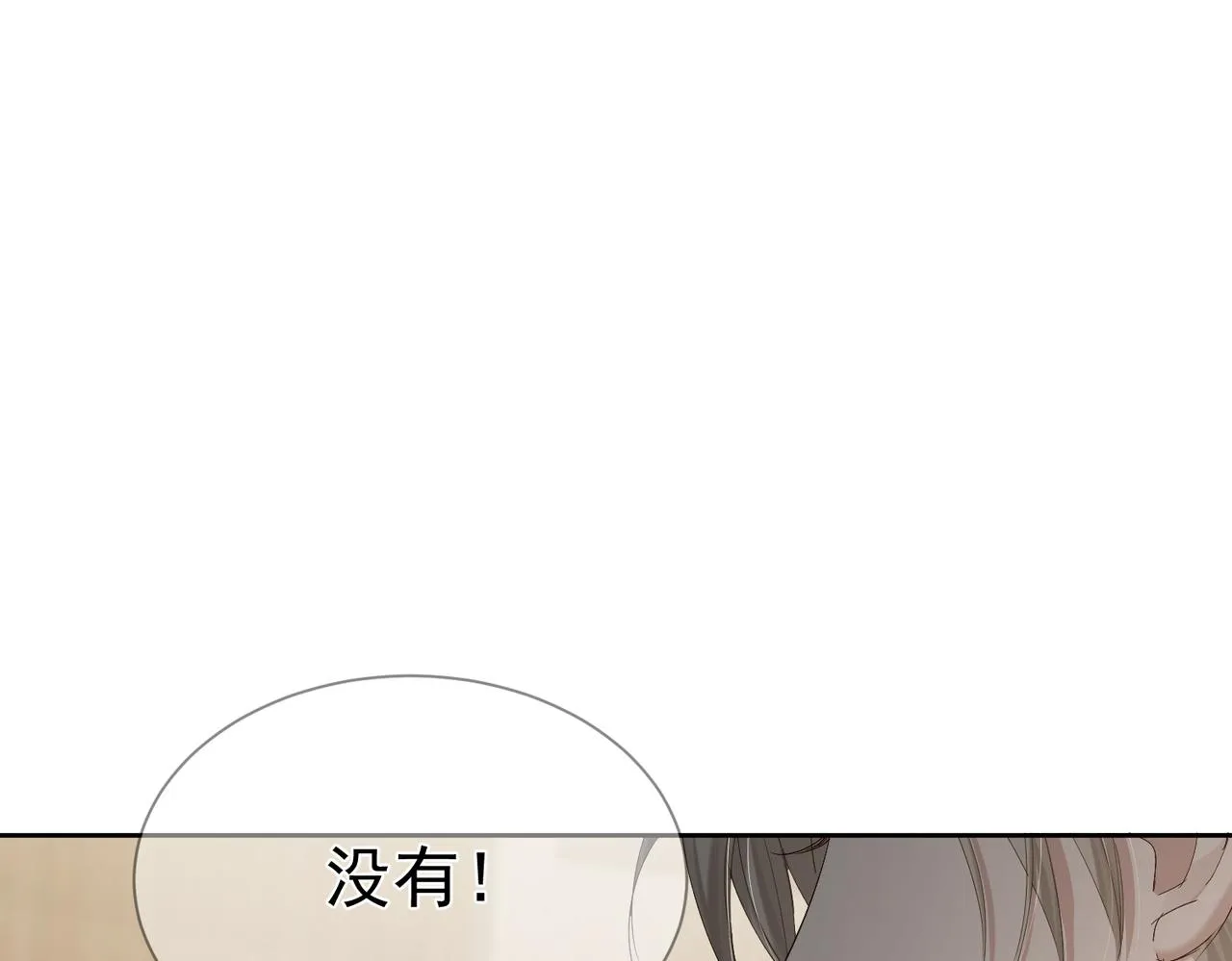 第16话：给我回应 第113页
