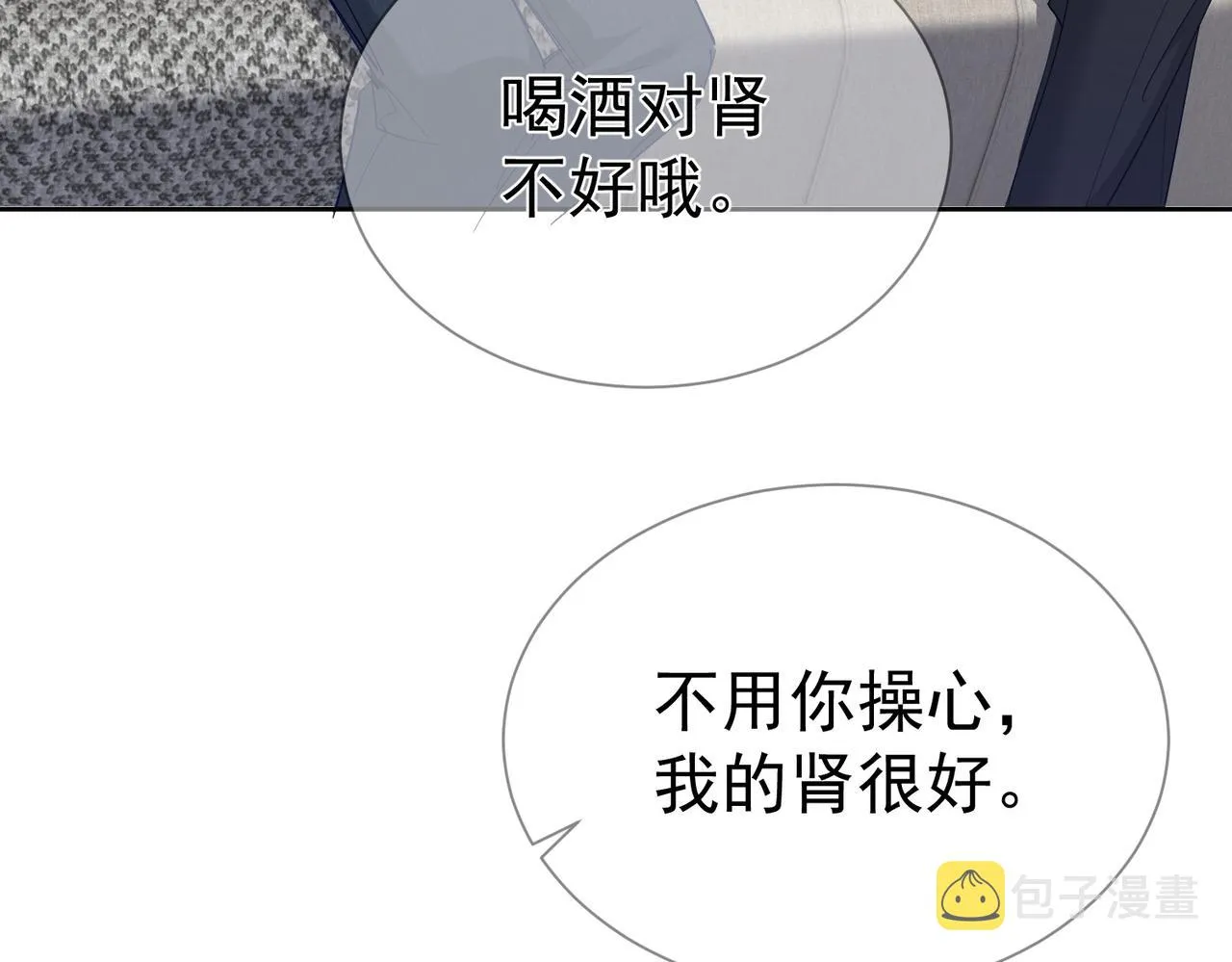 第16话：给我回应 第119页