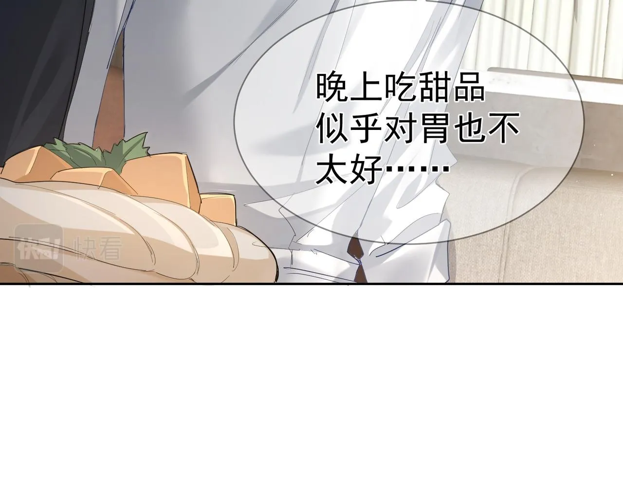 第16话：给我回应 第125页