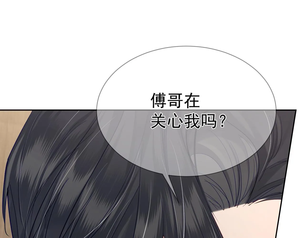 第16话：给我回应 第126页