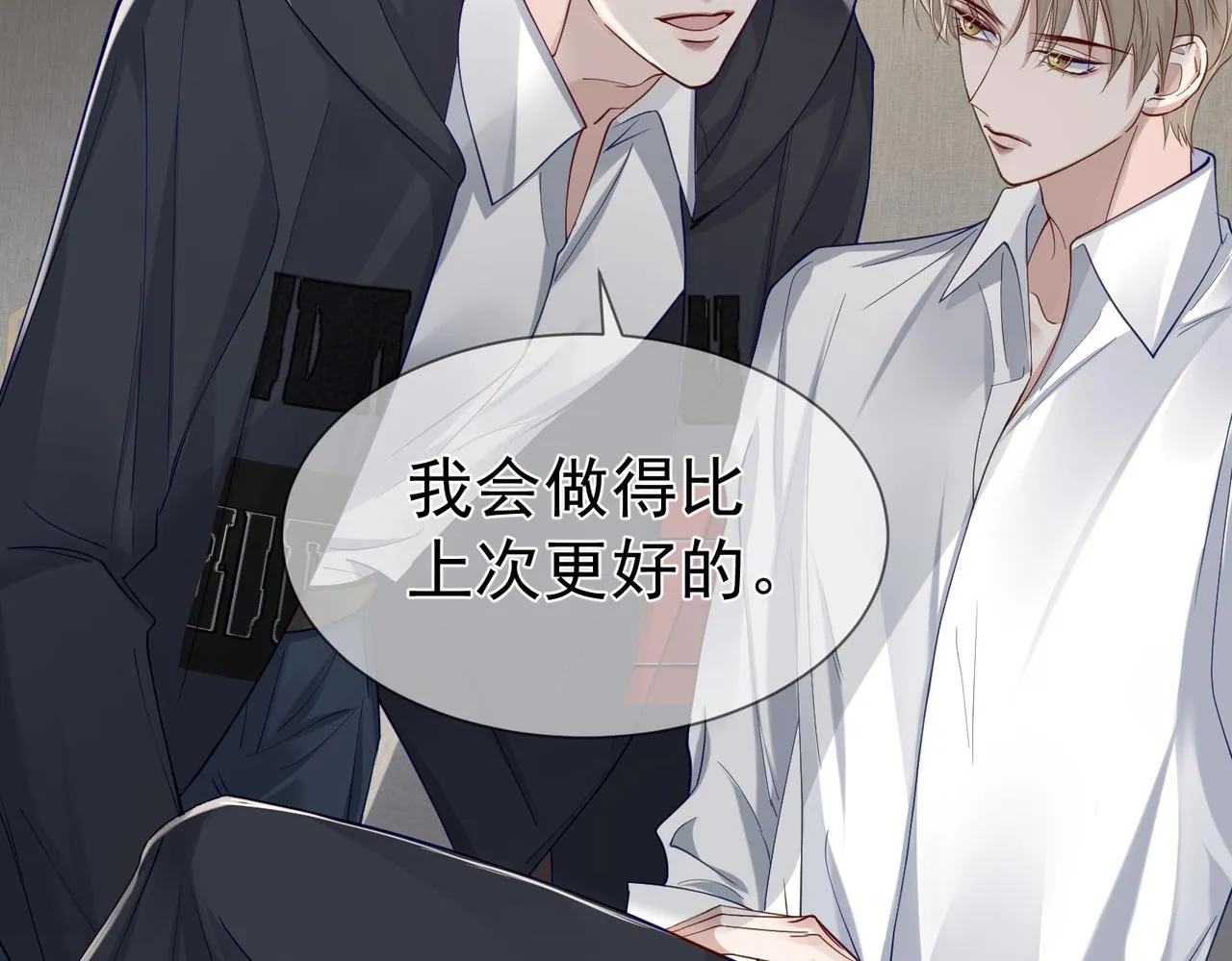 第16话：给我回应 第132页
