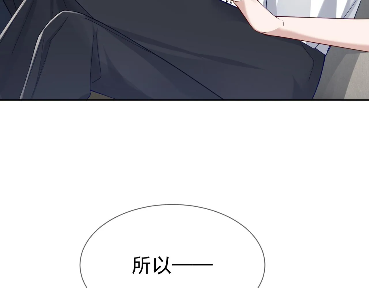 第16话：给我回应 第133页