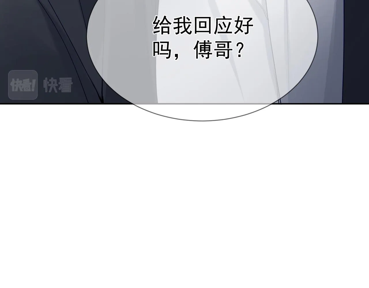 第16话：给我回应 第136页