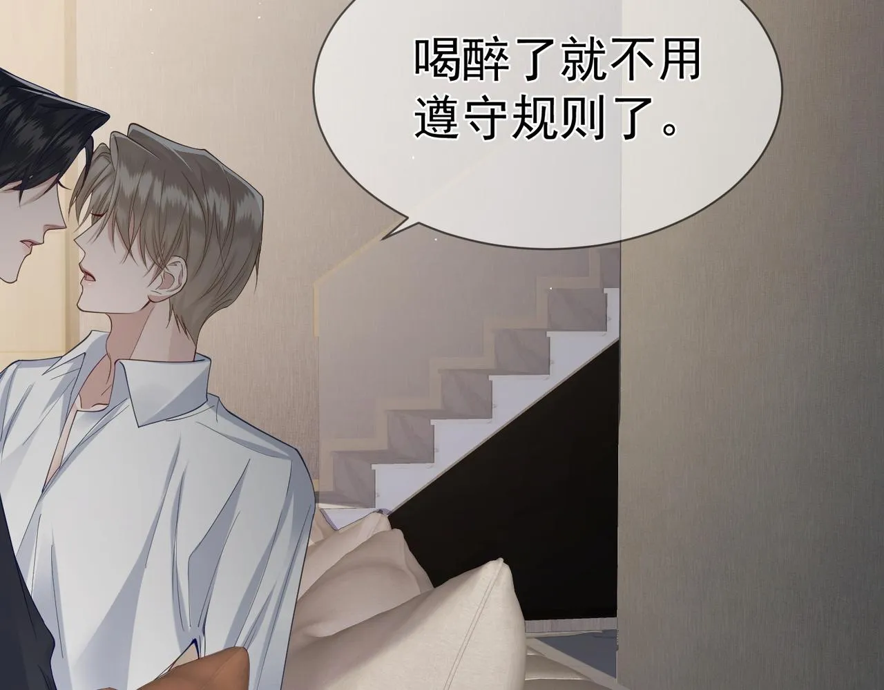 第16话：给我回应 第140页