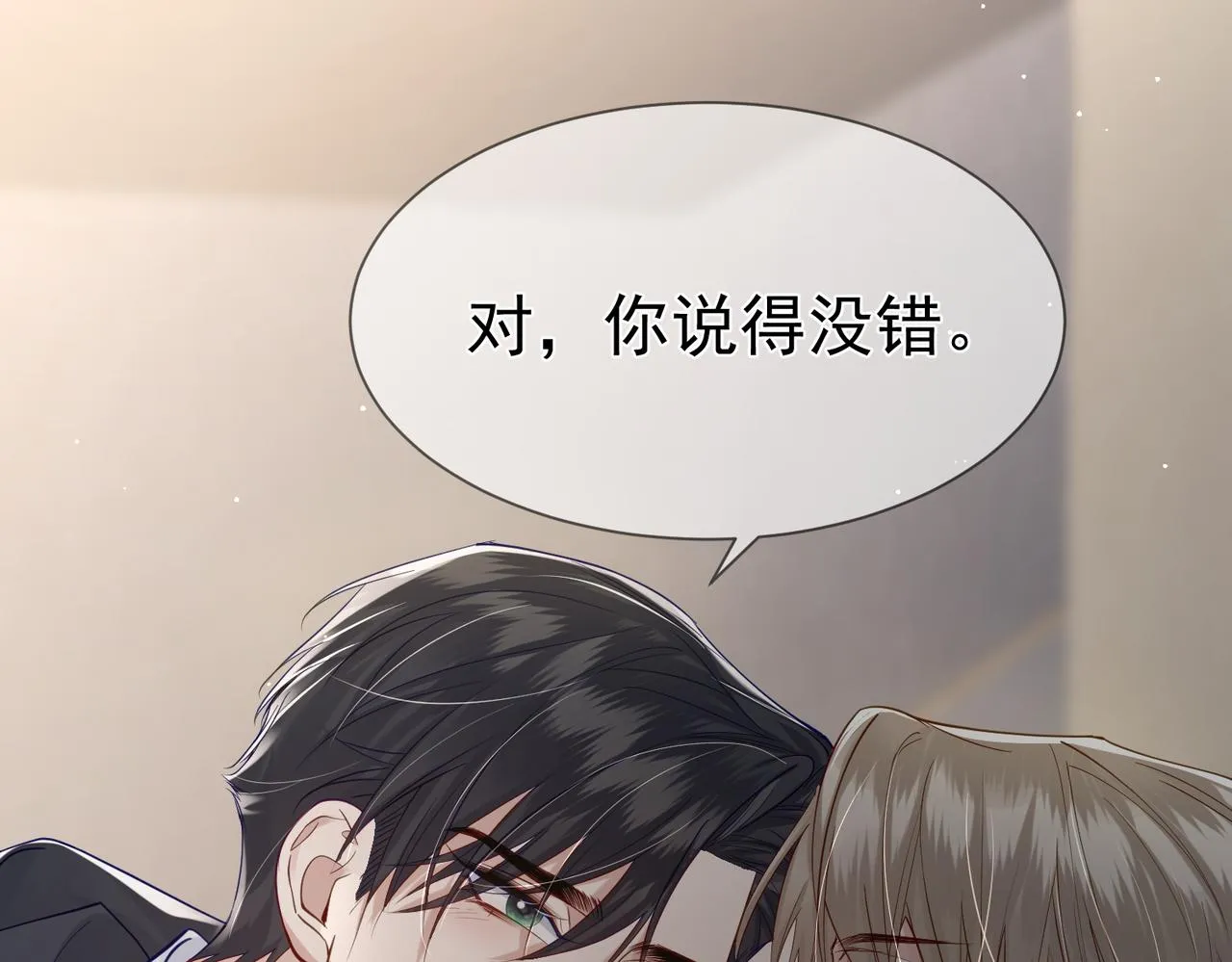 第16话：给我回应 第142页