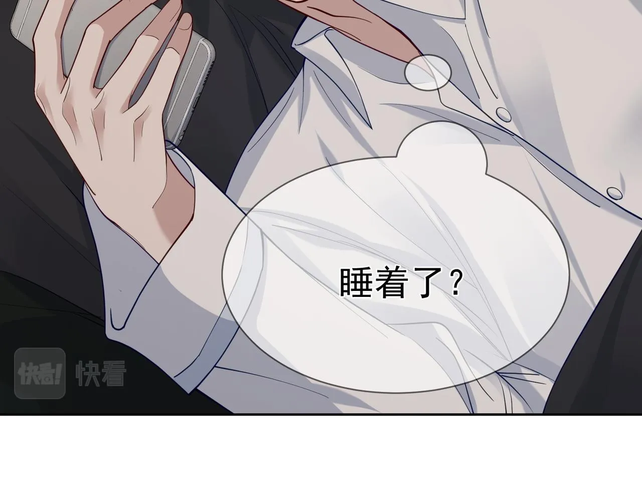 第15话：喝醉了 第10页