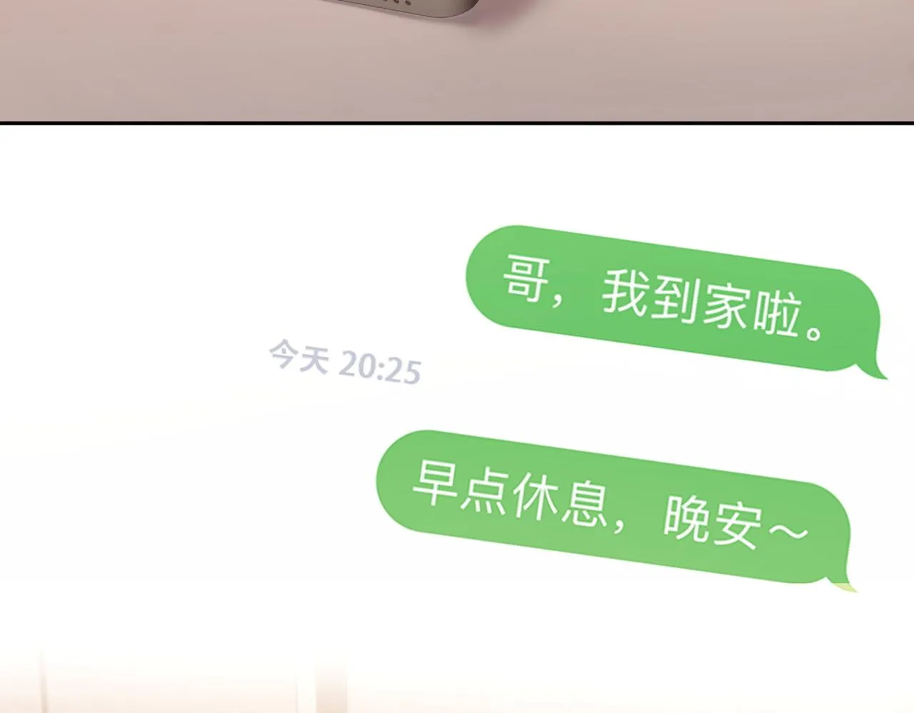 第15话：喝醉了 第15页