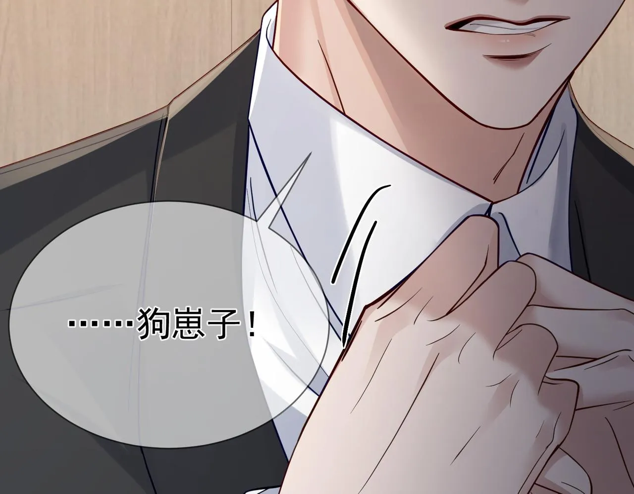 第15话：喝醉了 第23页