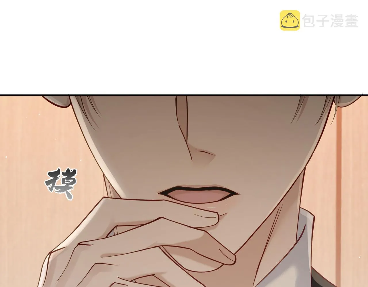 第15话：喝醉了 第25页