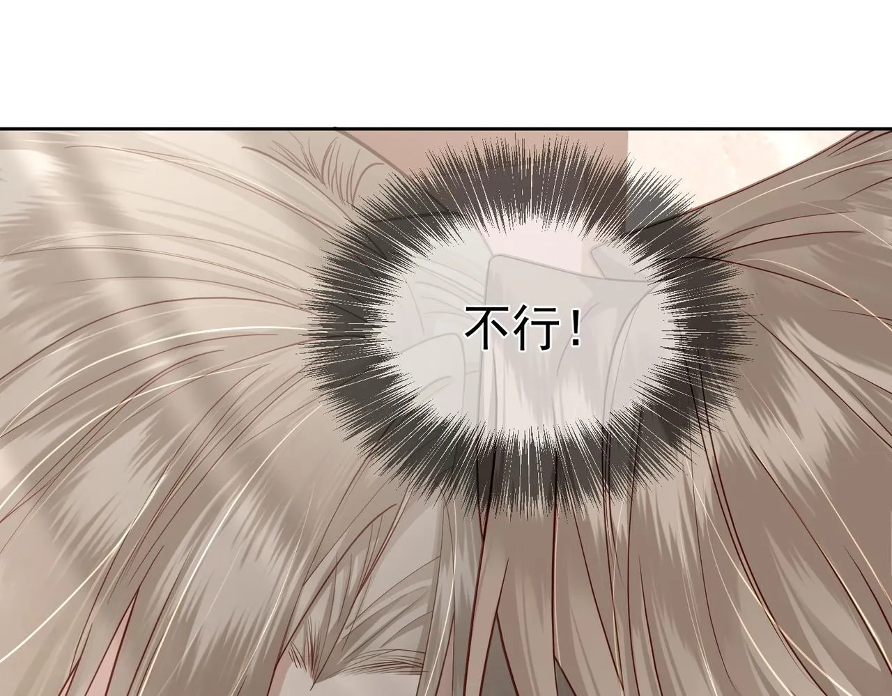 第15话：喝醉了 第27页