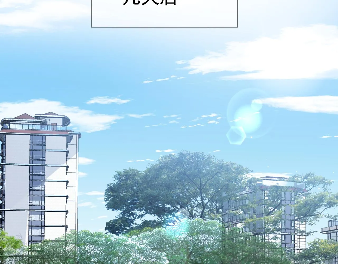 第15话：喝醉了 第31页